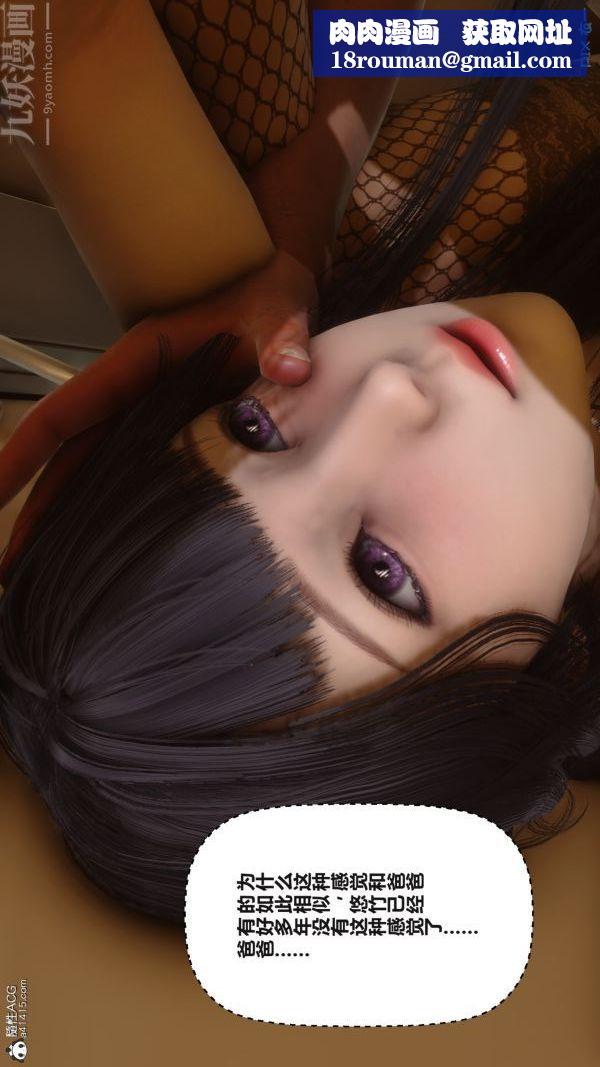 [3D]秘密第38章-05话