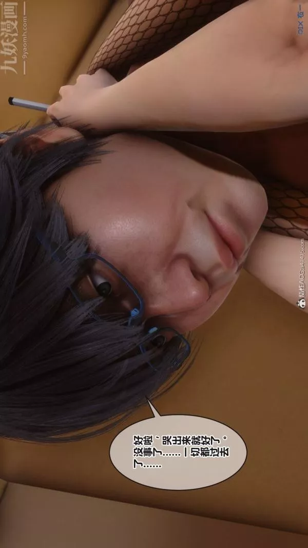[3D]秘密第38章-05話