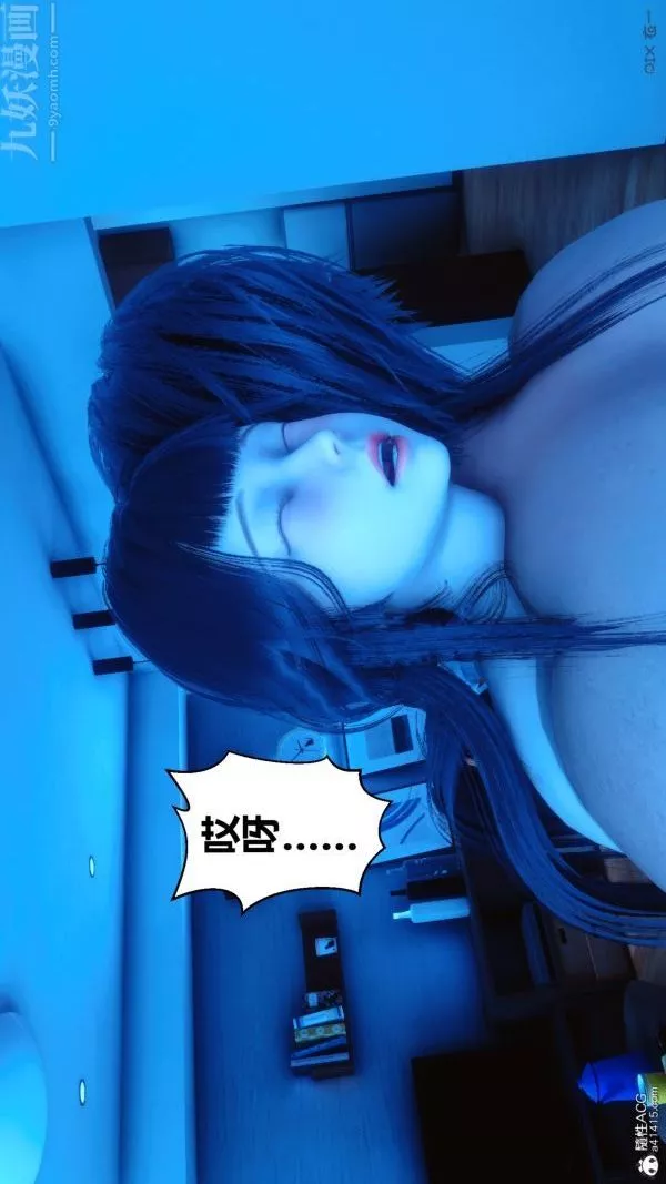 [3D]秘密-第38章-05话 - 图片 17