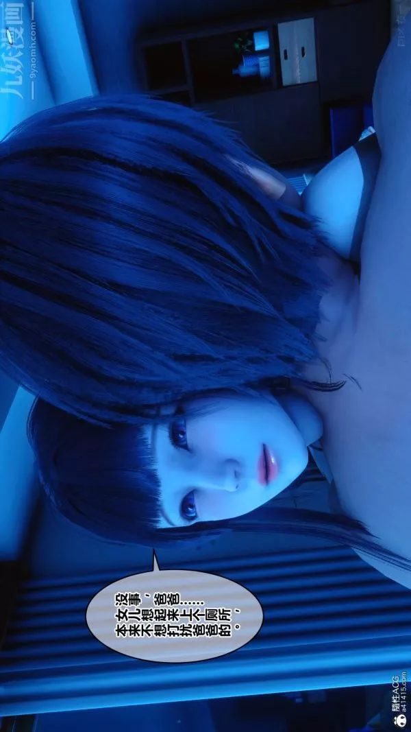 [3D]秘密-第38章-05话 - 图片 19