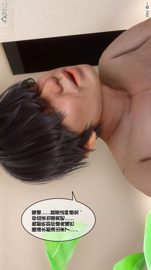 [3D]秘密第38章-05話