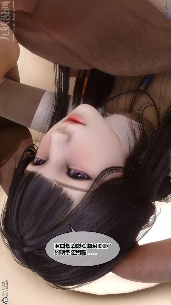 [3D]秘密-第38章-05话 - 图片 46