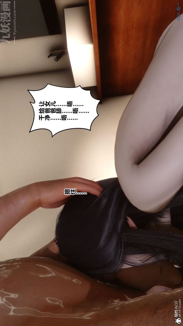 [3D]秘密第38章-05話