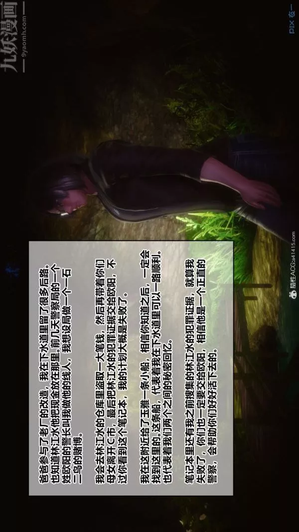 [3D]秘密第38章-05話