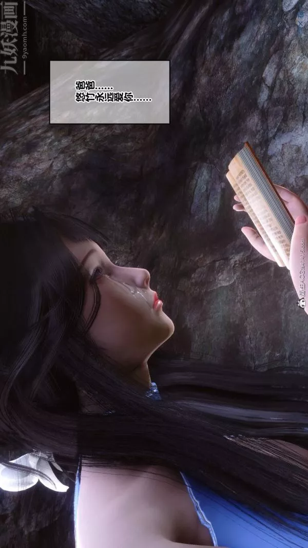 [3D]秘密-第38章-05话 - 图片 76