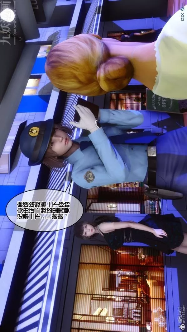 [3D]秘密第39章-01話