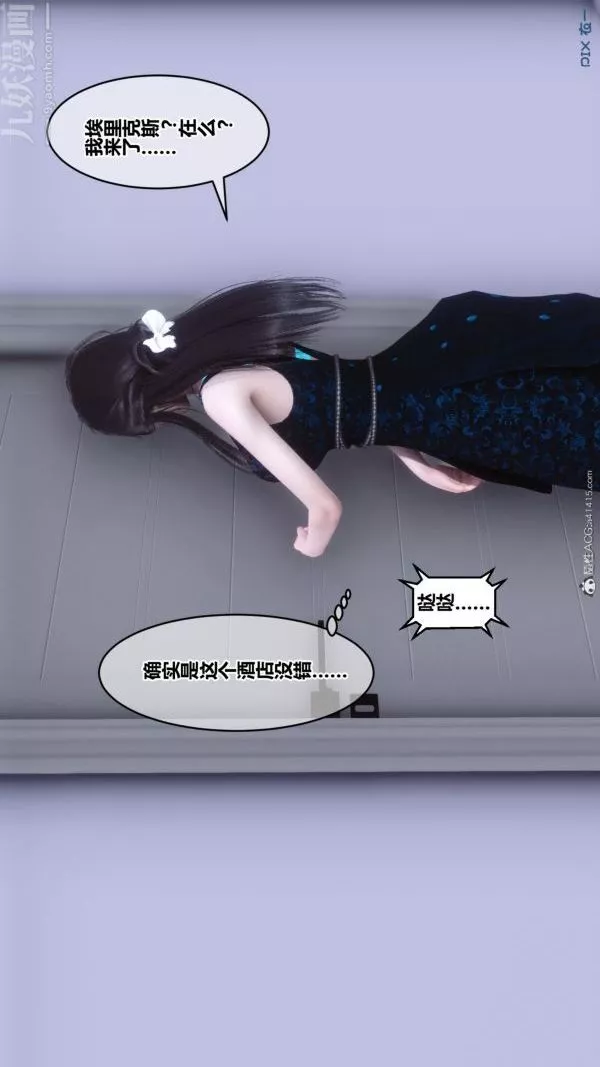 [3D]秘密第39章-01話