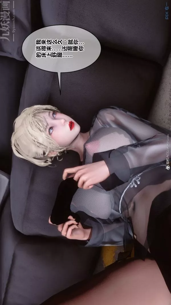 [3D]秘密第39章-01話