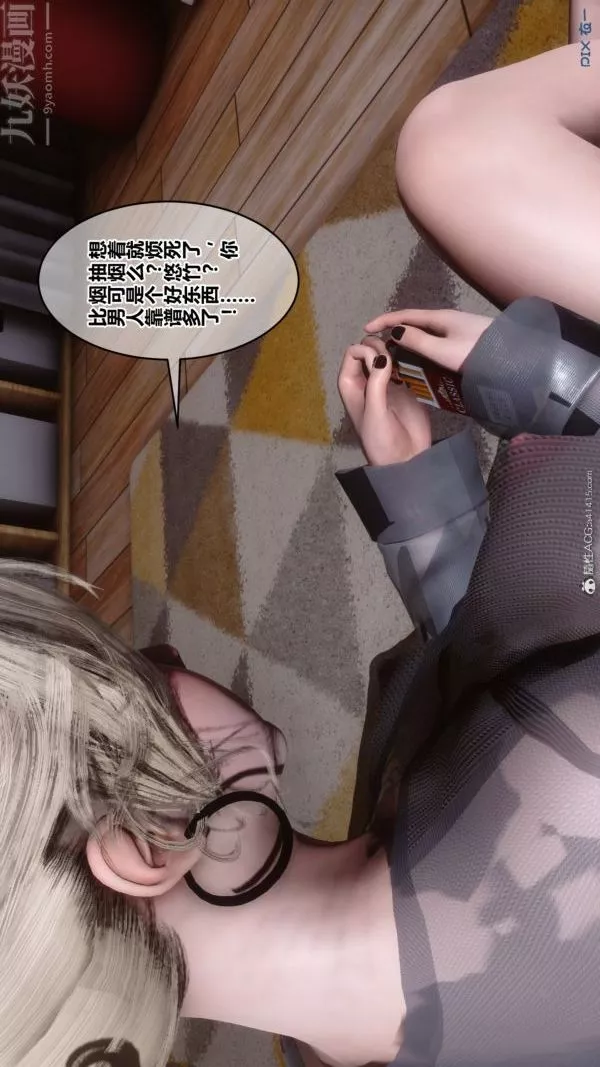 [3D]秘密第39章-01話