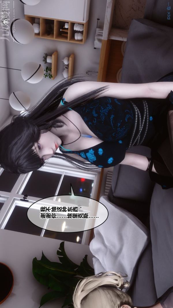 [3D]秘密第39章-01話