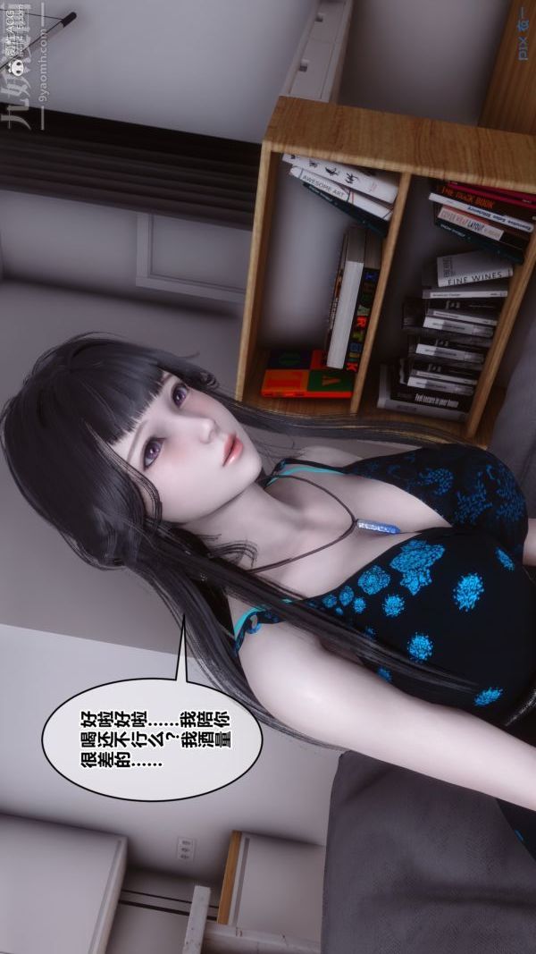 [3D]秘密第39章-01話