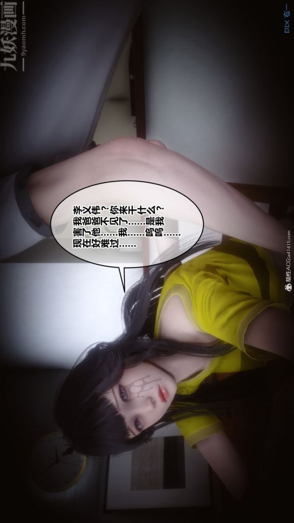 [3D]秘密第39章-01话