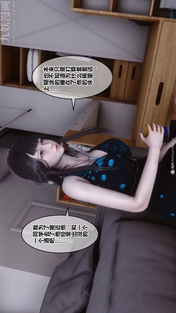 [3D]秘密-第39章-01话 - 图片 36
