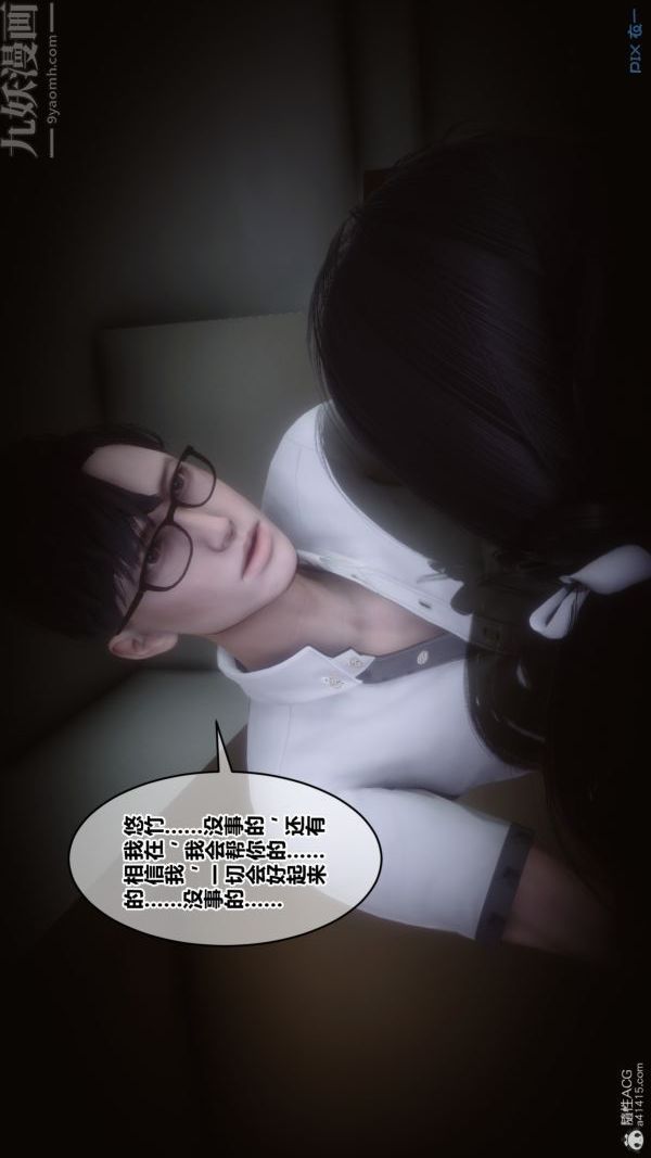 [3D]秘密第39章-01话