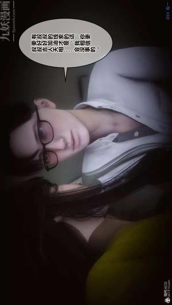 [3D]秘密第39章-01話