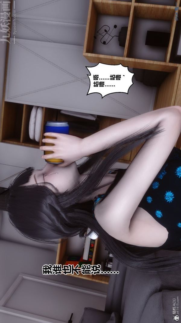 [3D]秘密第39章-01話