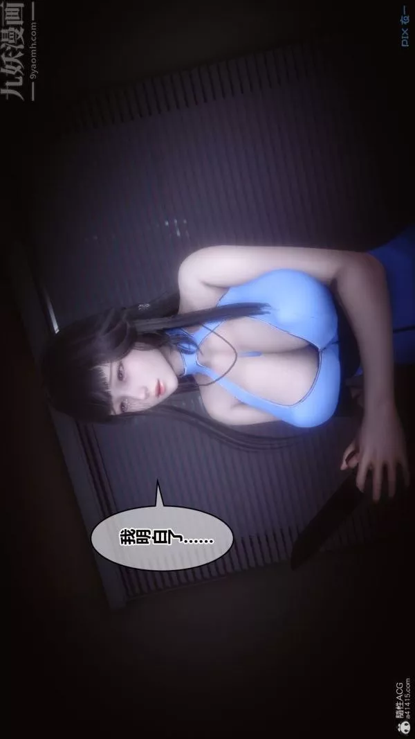 [3D]秘密第39章-01話