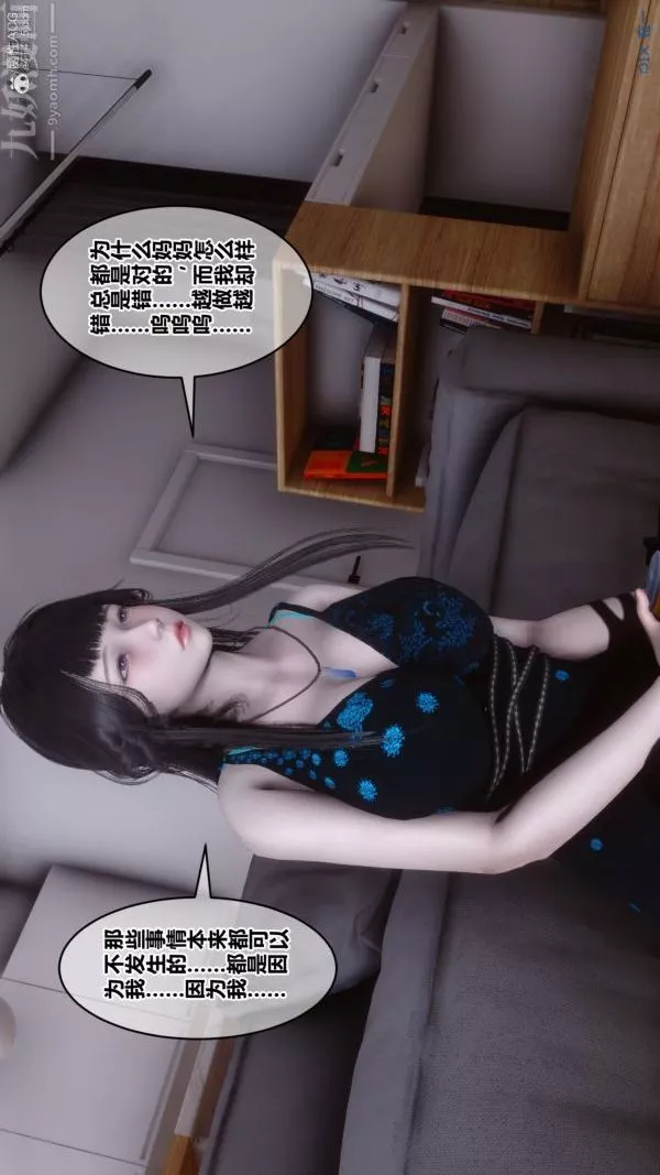 [3D]秘密-第39章-01话 - 图片 53
