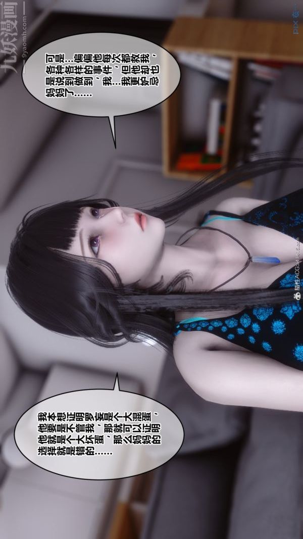 [3D]秘密第39章-01話