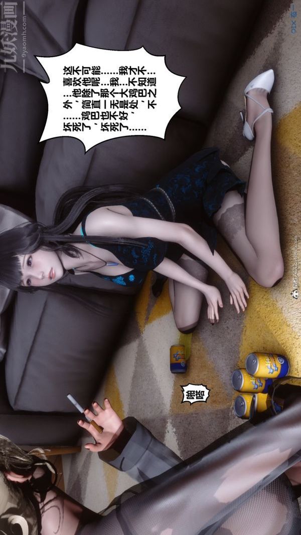 [3D]秘密第39章-01话