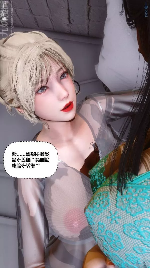 [3D]秘密第39章-01話