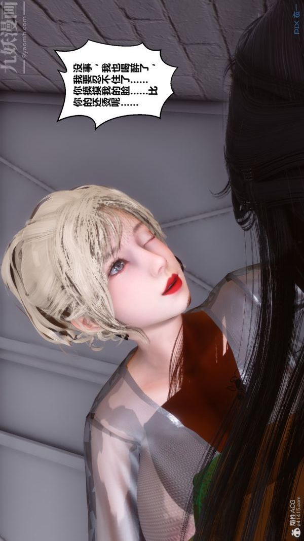 [3D]秘密第39章-01话