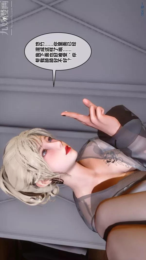 [3D]秘密-第39章-02话 - 图片 5