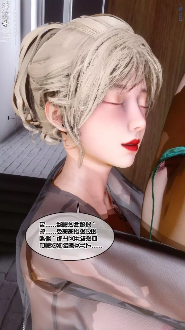 [3D]秘密-第39章-02话 - 图片 11