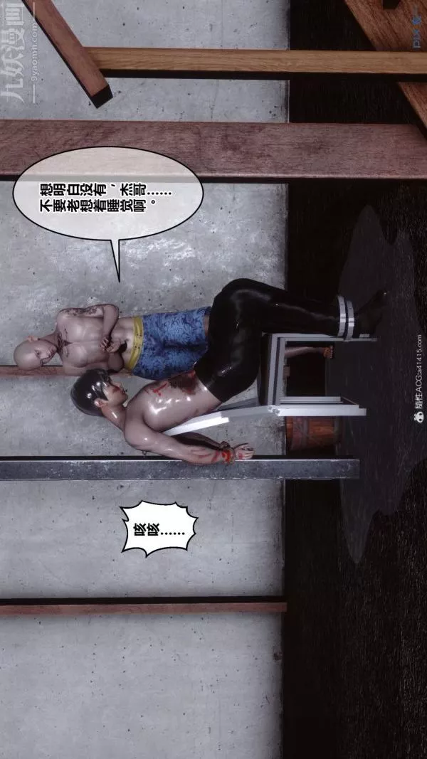 [3D]秘密第39章-02話