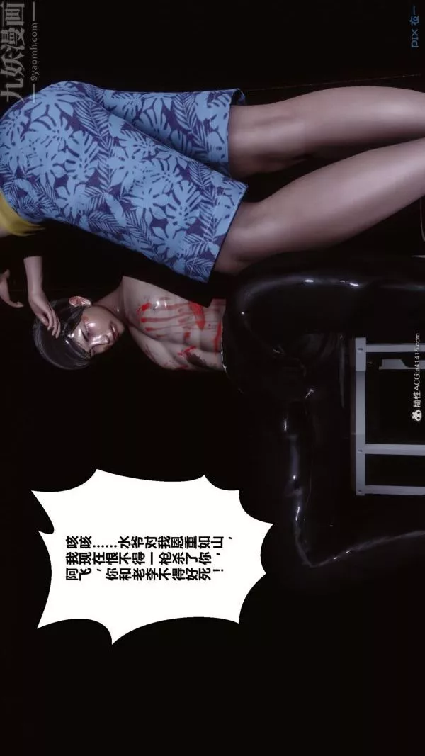 [3D]秘密-第39章-02话 - 图片 16