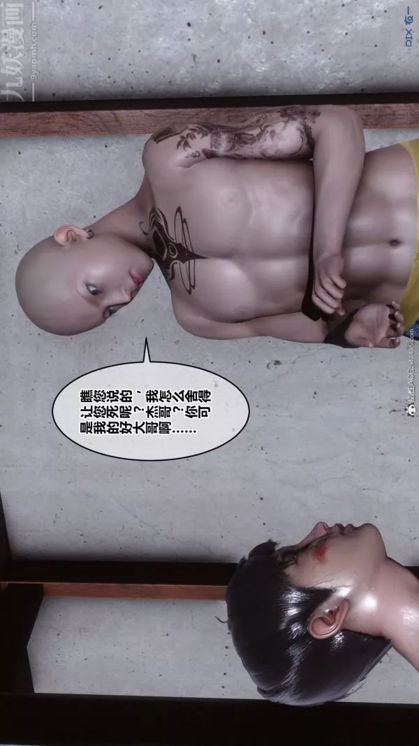 [3D]秘密-第39章-02话 - 图片 20