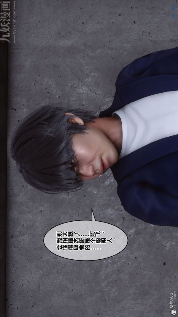 [3D]秘密第39章-02话