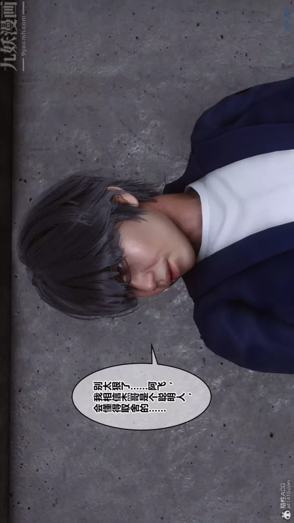 [3D]秘密第39章-02話