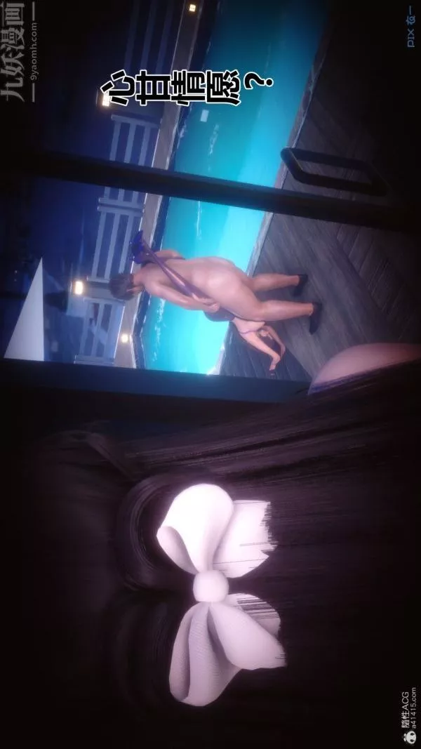 [3D]秘密第39章-02話