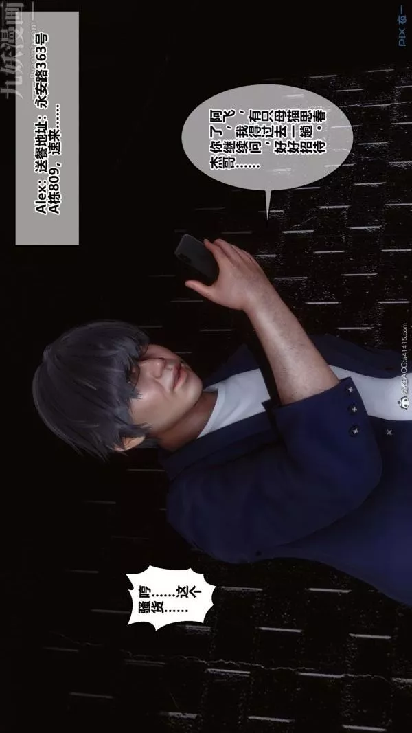 [3D]秘密-第39章-02话 - 图片 63