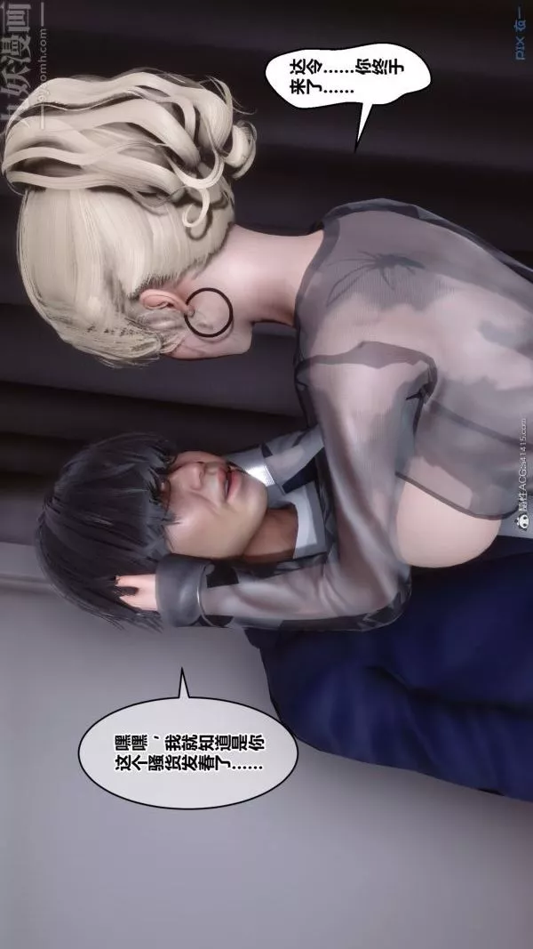 [3D]秘密第39章-02話