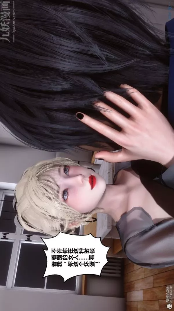 [3D]秘密-第39章-02话 - 图片 79