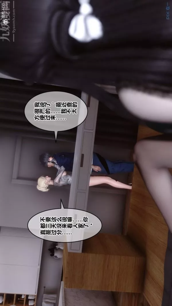 [3D]秘密-第39章-02话 - 图片 77