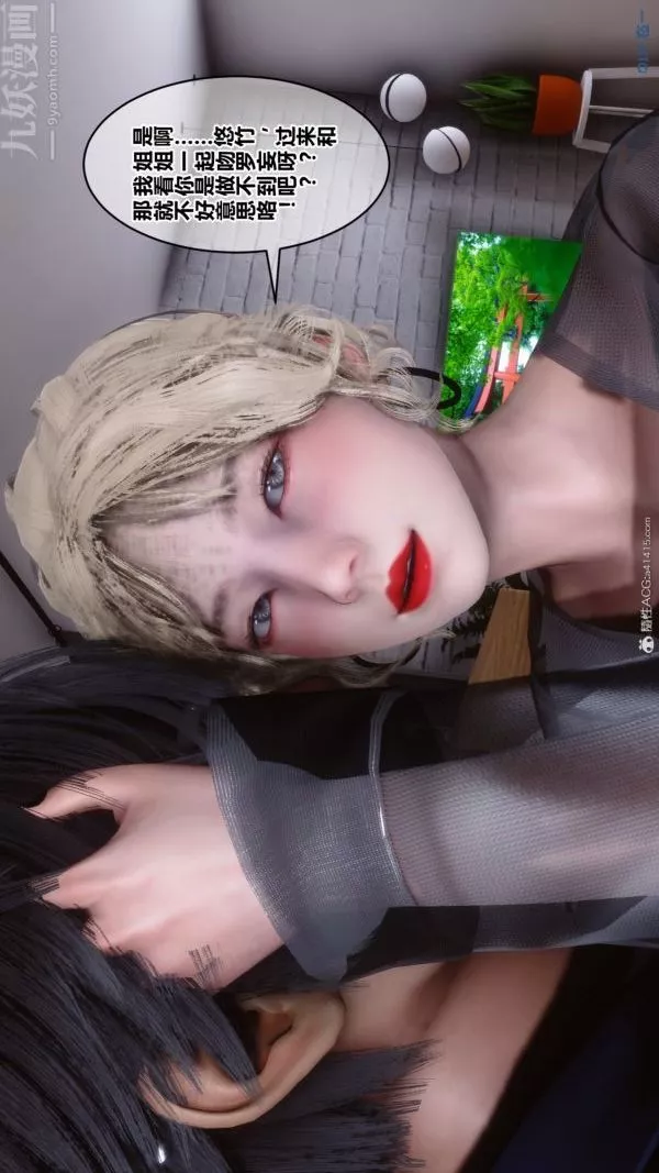 [3D]秘密第39章-02話
