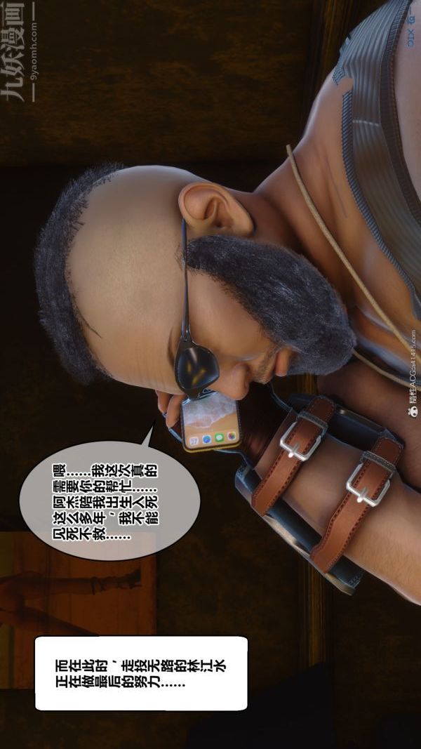 [3D]秘密第39章-03话