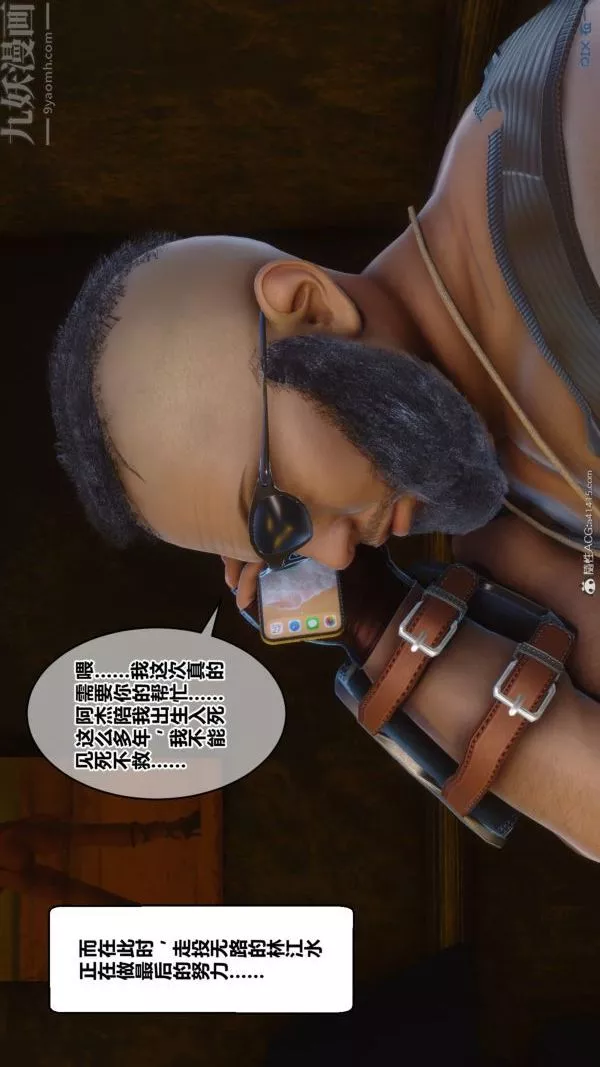 [3D]秘密第39章-03話