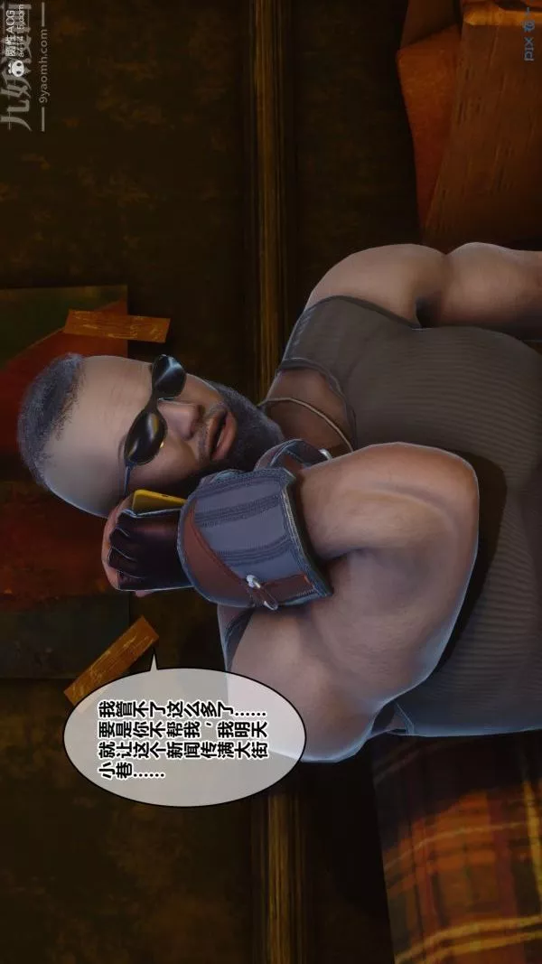 [3D]秘密-第39章-03话 - 图片 12