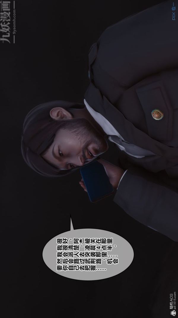 [3D]秘密第39章-03话