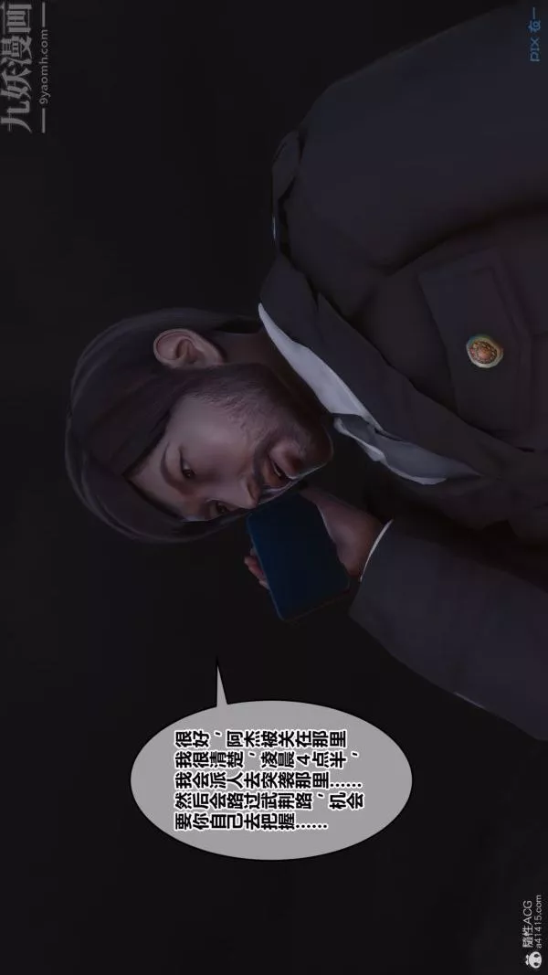 [3D]秘密第39章-03話