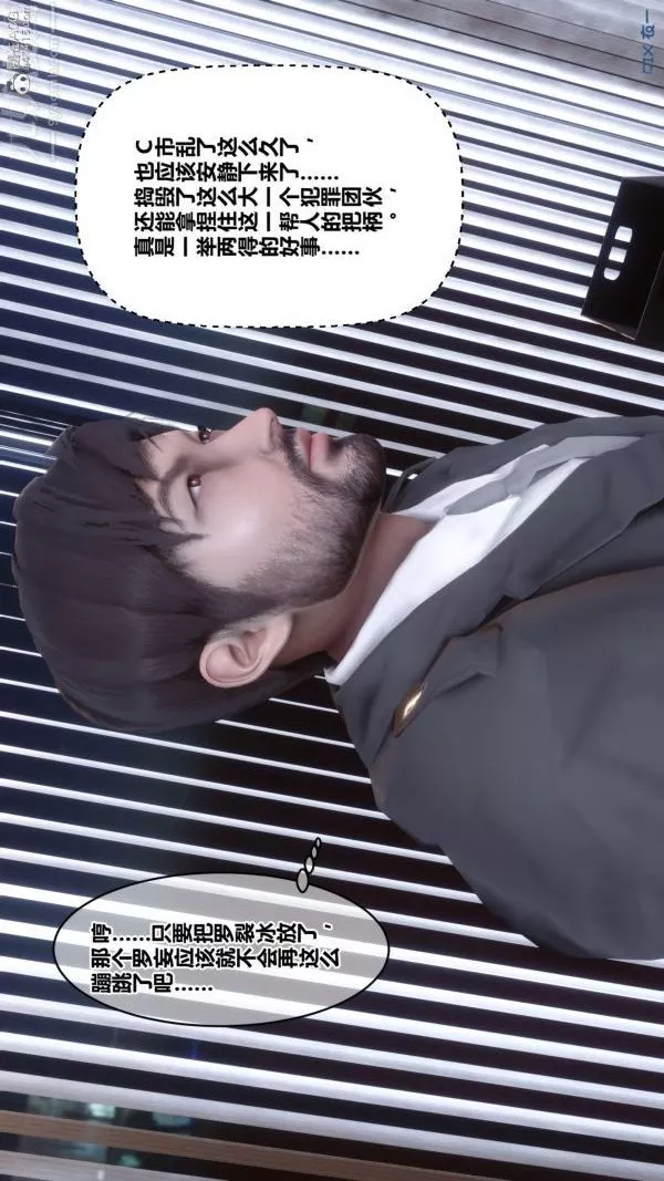 [3D]秘密第39章-03話