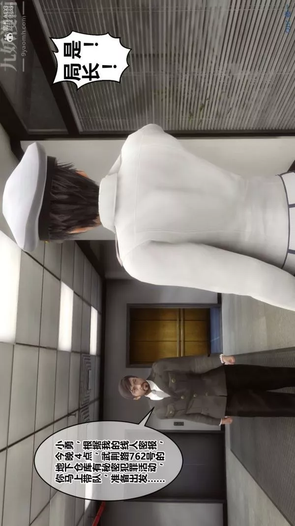 [3D]秘密-第39章-03话 - 图片 18