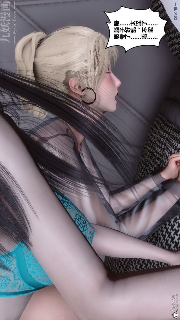 [3D]秘密第39章-03话