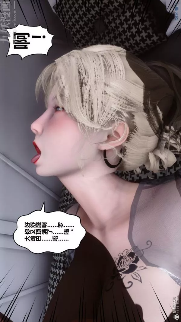 [3D]秘密第39章-03話