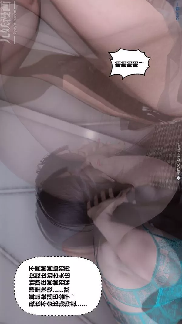 [3D]秘密-第39章-03话 - 图片 57