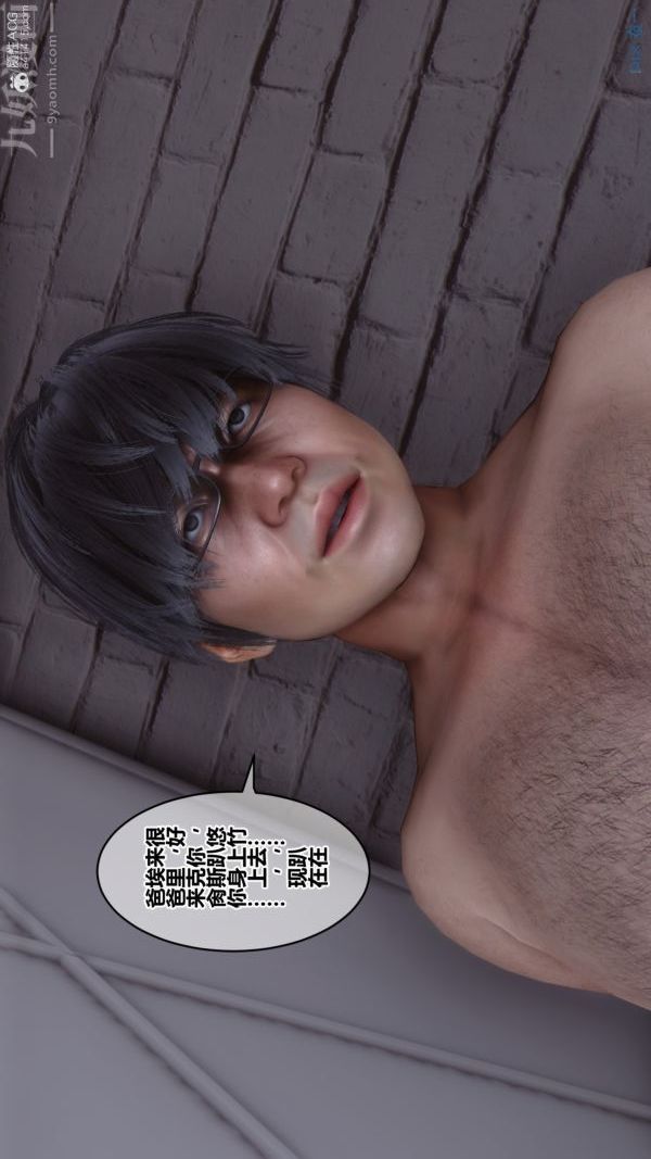 [3D]秘密第39章-03话